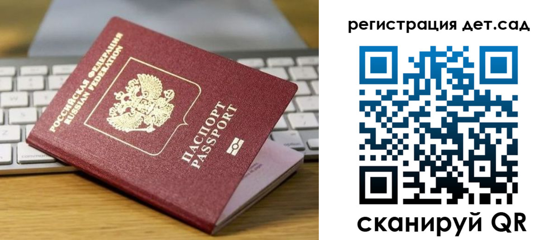 прописка паспорт в Фурманове