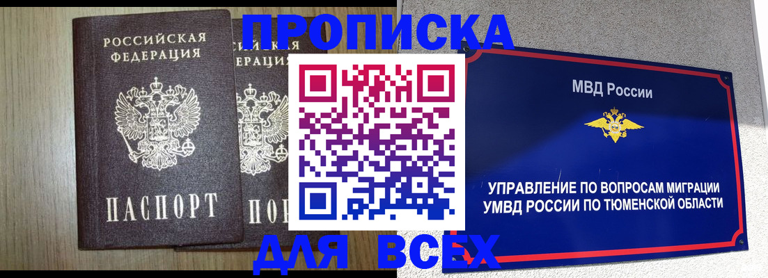 временная регистрация госуслуги в Фурманове