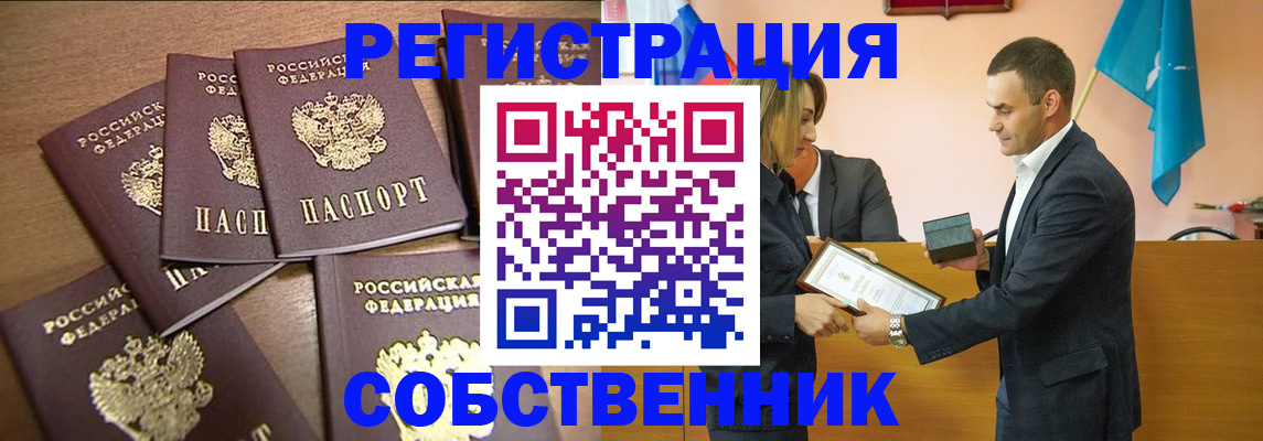 прописка для военкомата в Фурманове